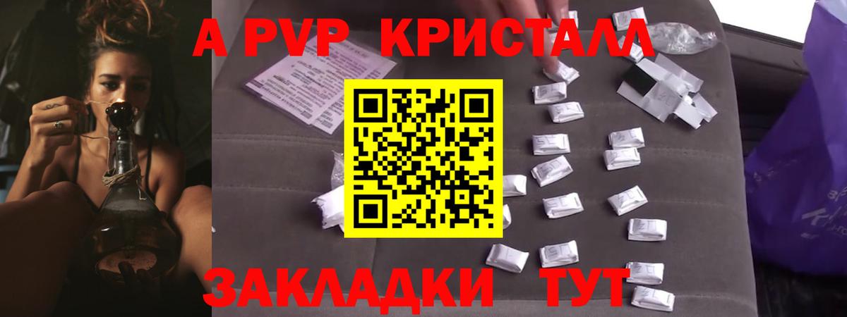 Alfa_PVP VHQ Ставрополь