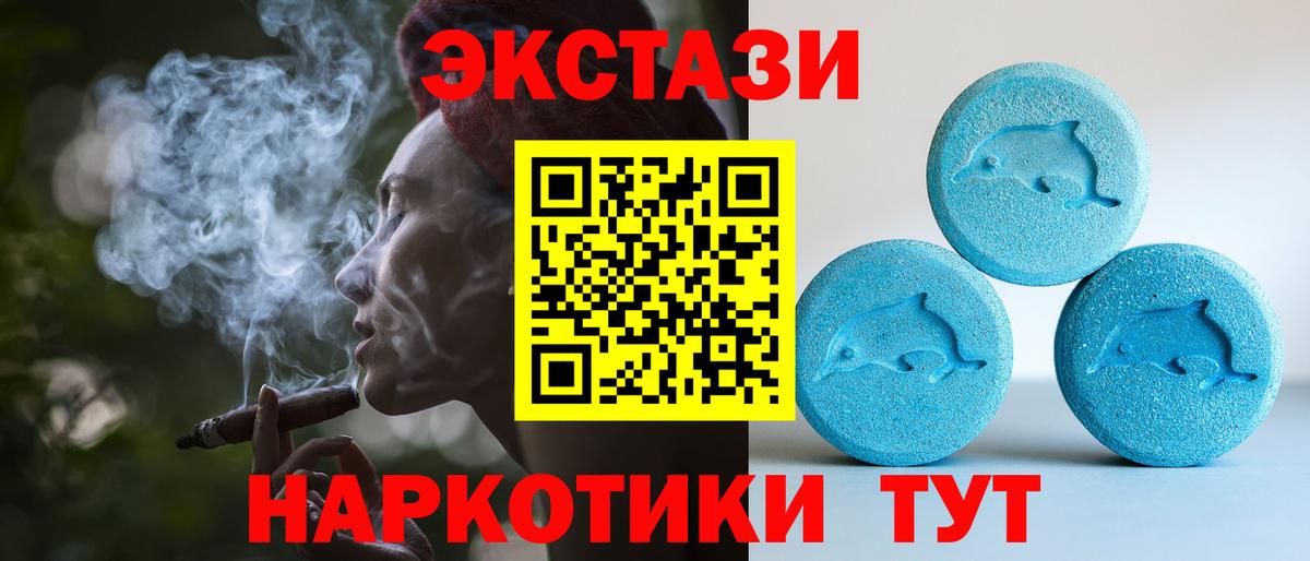 ЭКСТАЗИ XTC Ставрополь