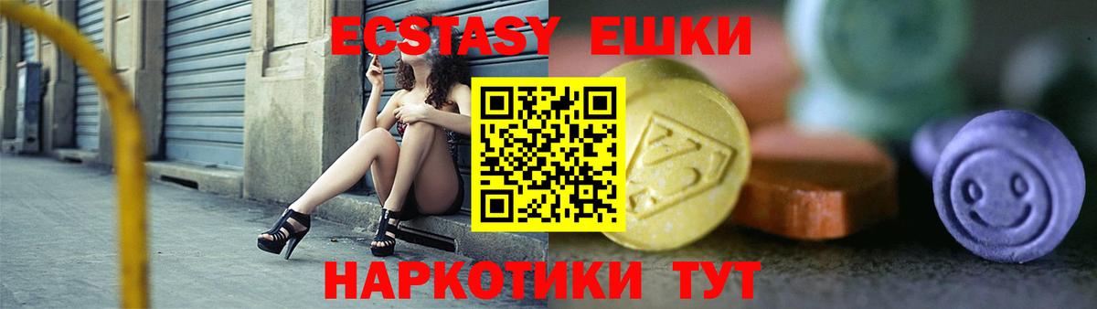Ecstasy  Экстази 99%  Ставрополь  Вход с VPN  Ecstasy MDMA 