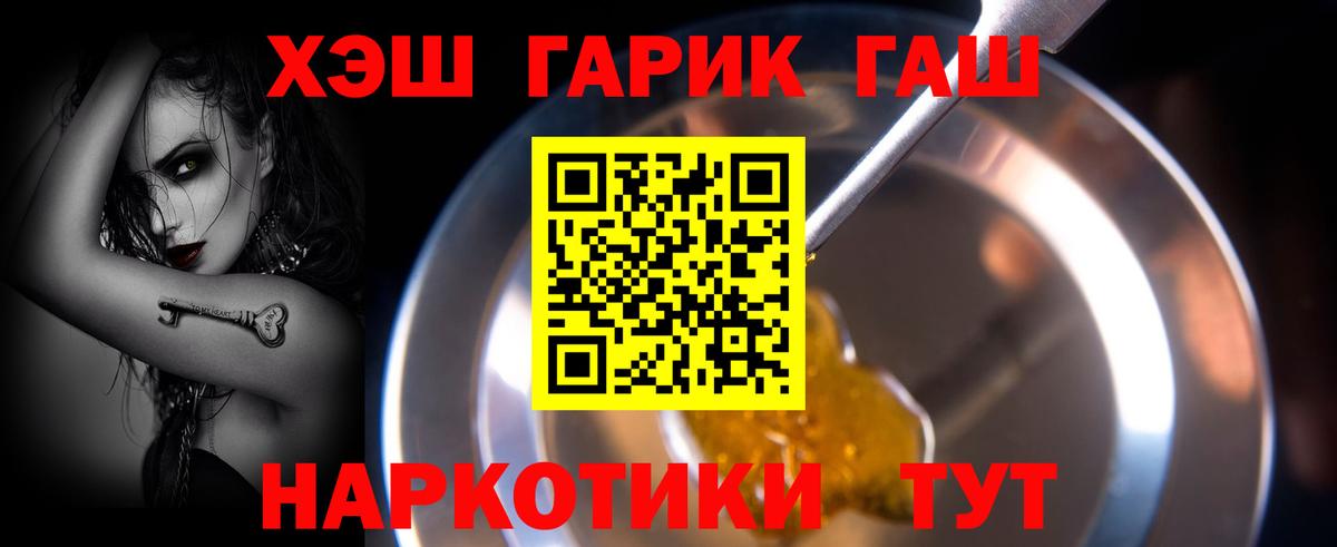 Ставрополь  ГАШИШ ice o lator  ГАШ hashish  Вход с VPN 