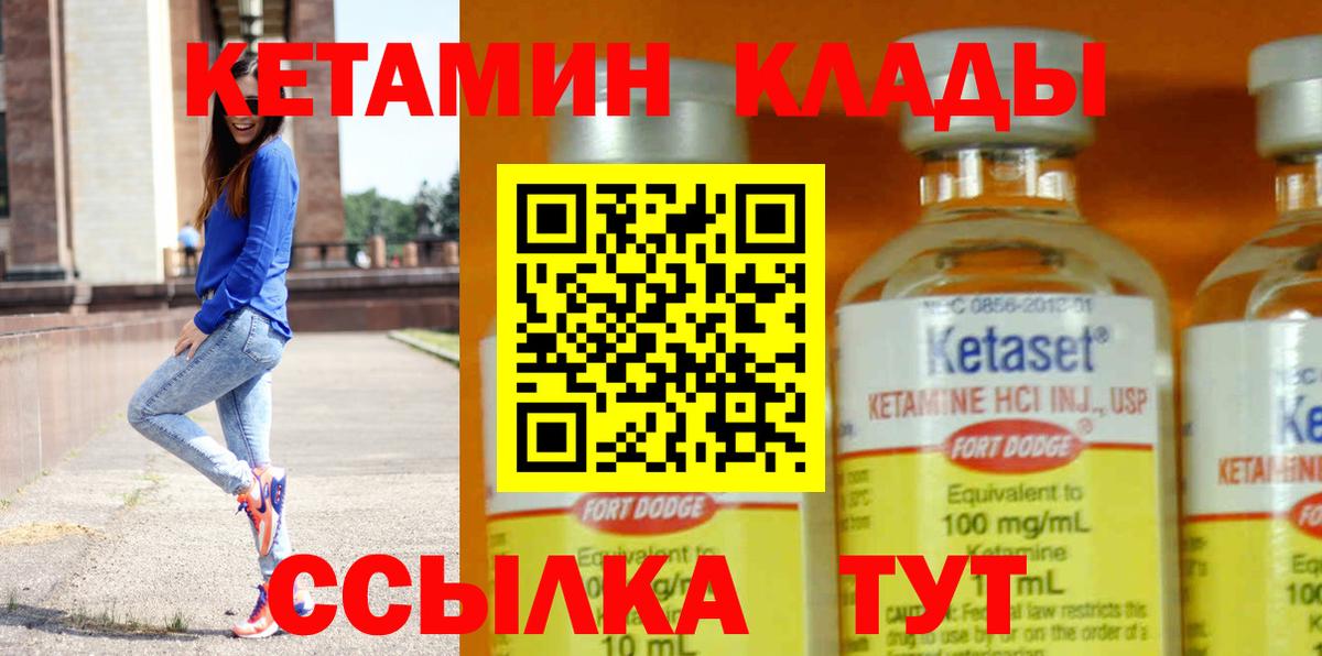 Кетамин VHQ Ставрополь
