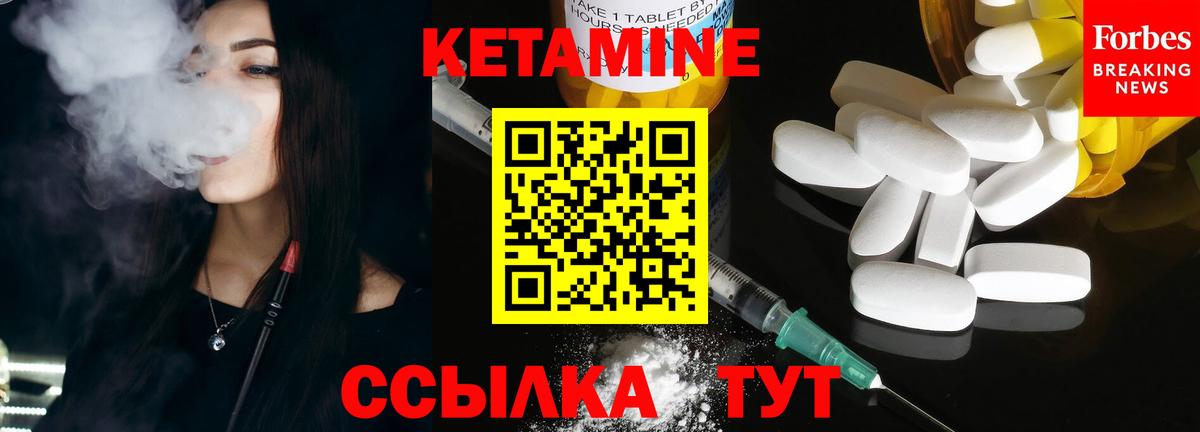 Ставрополь  КЕТАМИН ketamine  Вход с VPN  КЕТАМИН ketamine 
