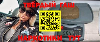 гашишное масло Нягань