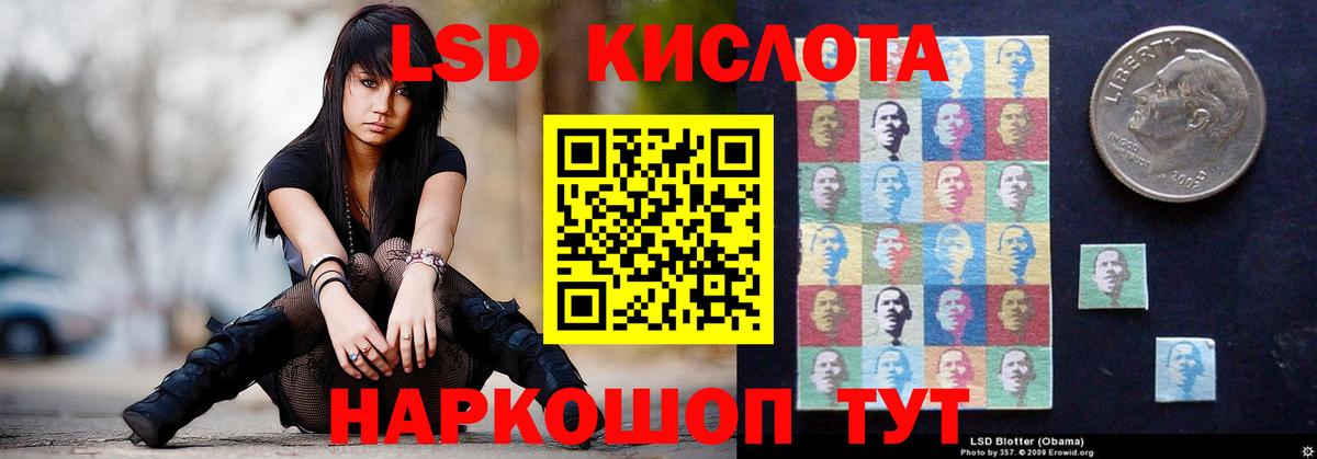 ЛСД экстази ecstasy  Лсд 25 экстази ecstasy  Ставрополь  Вход с VPN 