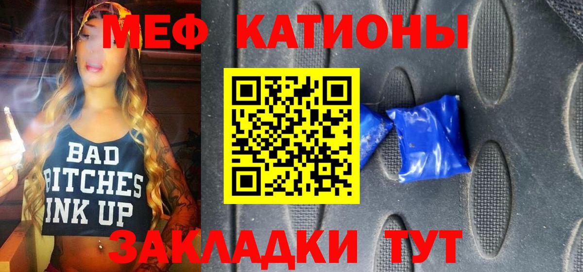 Меф кристаллы  МЯУ-МЯУ  Мефедрон кристаллы  Ставрополь  Вход с VPN 