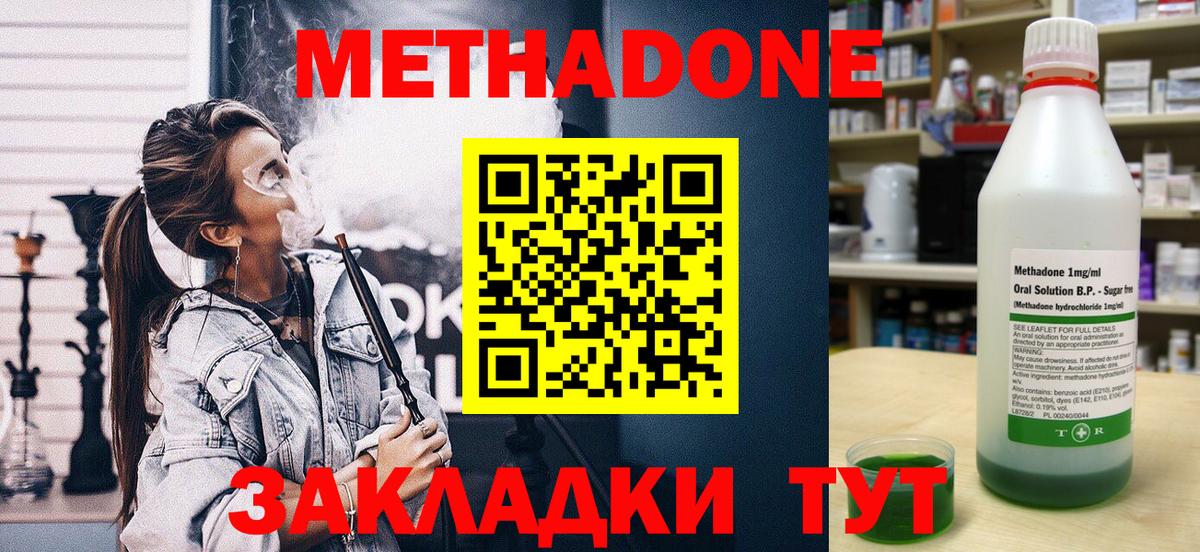 Метадон мёд  Вход с VPN  МЕГА ONION  Ставрополь  Метадон кристалл 