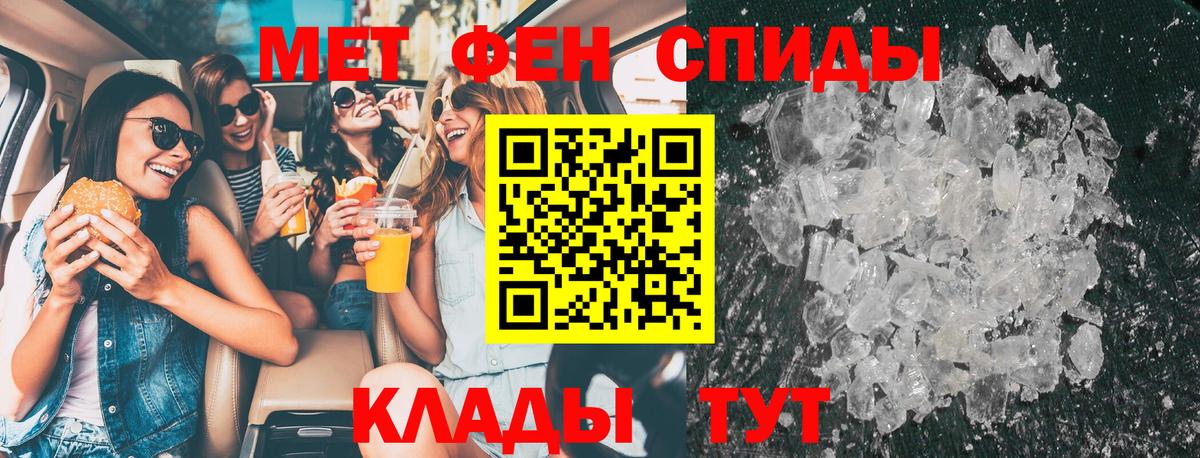 МЕТАМФЕТАМИН пудра  Вход с VPN  Ставрополь  Метамфетамин  МЕТАМФЕТАМИН пудра 