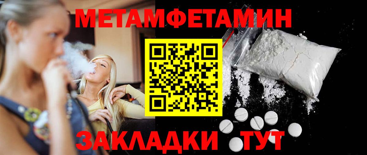 Метамфетамин пудра Ставрополь
