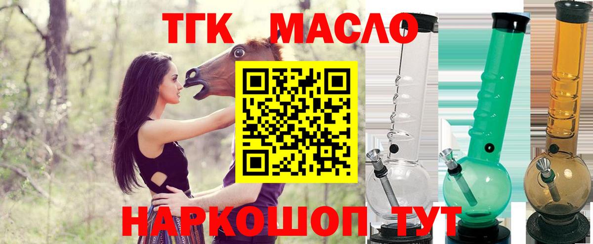 Дистиллят ТГК Wax Ставрополь
