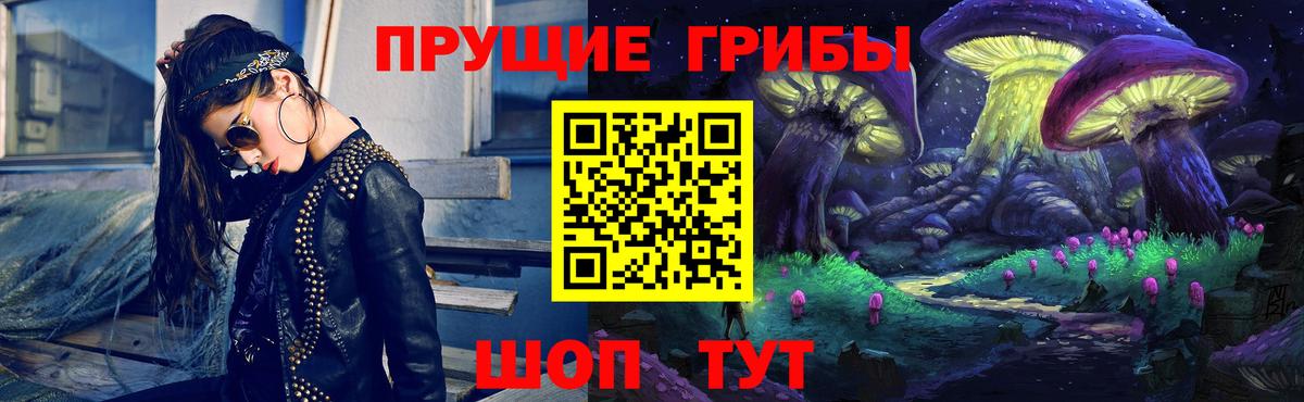 Псилоцибиновые грибы Psilocybine cubensis  Галлюциногенные грибы ЛСД  Вход с VPN  Ставрополь 