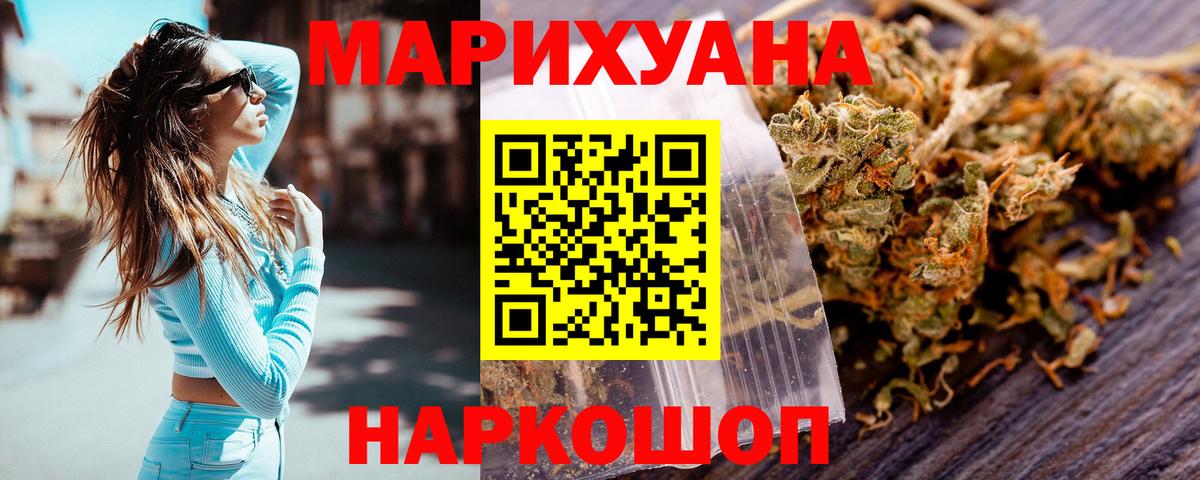 Ставрополь  Шишки марихуана гибрид  Бошки марихуана Bruce Banner  Марихуана SATIVA & INDICA  Вход с VPN  Конопля марихуана 